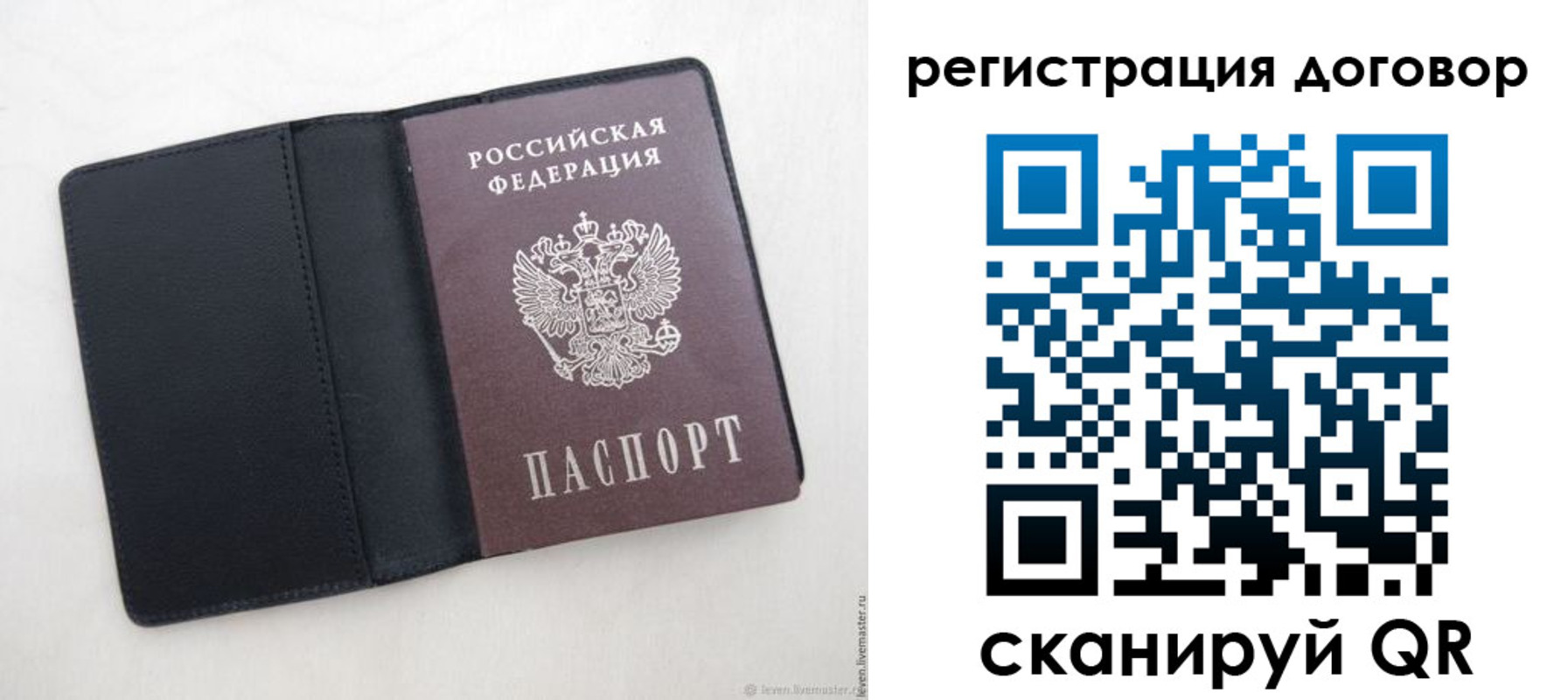 регистрация в Талдоме