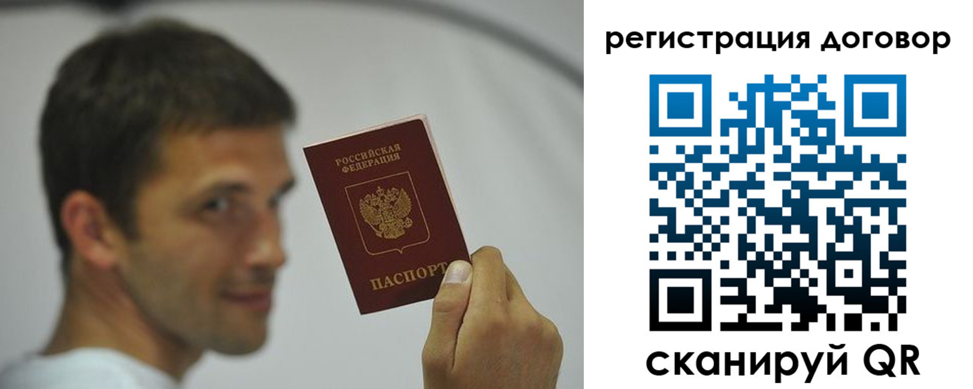 регистрация в Талдоме