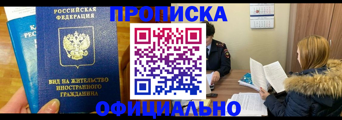 временная регистрация собственник в Талдоме