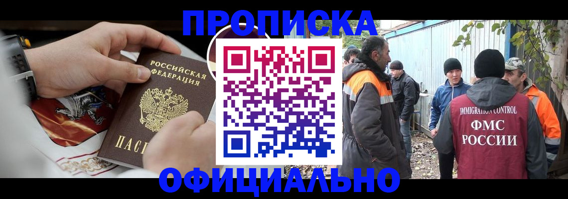 временная прописка в Талдоме