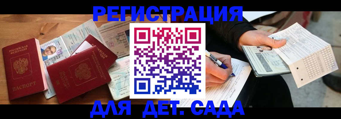 временная регистрация в квартире в Талдоме