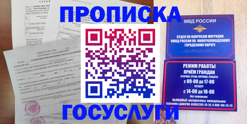 временная регистрация для всех в Талдоме