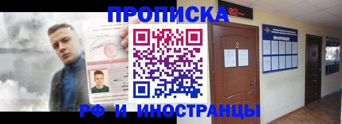 временная регистрация 2025 в Талдоме