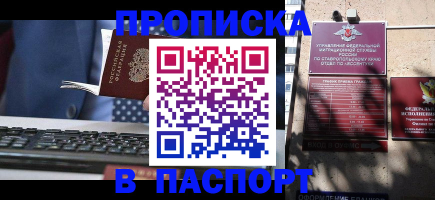 прописка в квартире в Талдоме