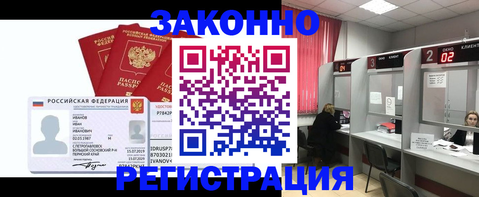 прописка ребенка в Талдоме