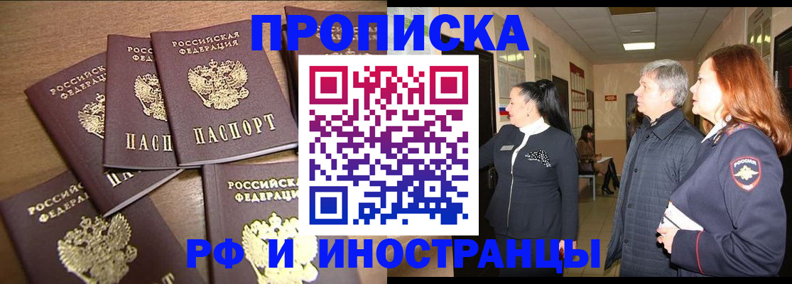 временная регистрация недорого в Талдоме